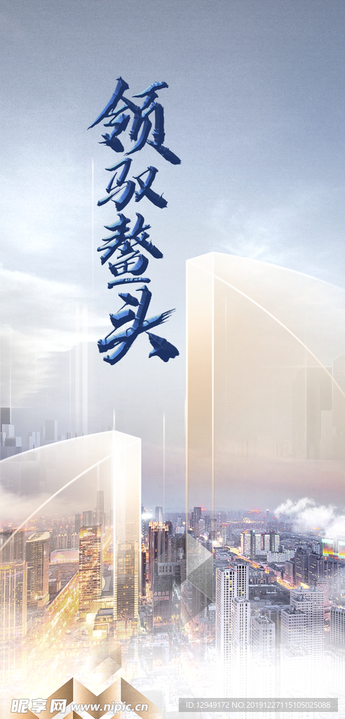 城市科技