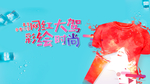 diy活动