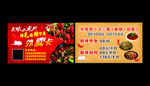 小龙虾外卖卡