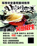非洲鼓培训