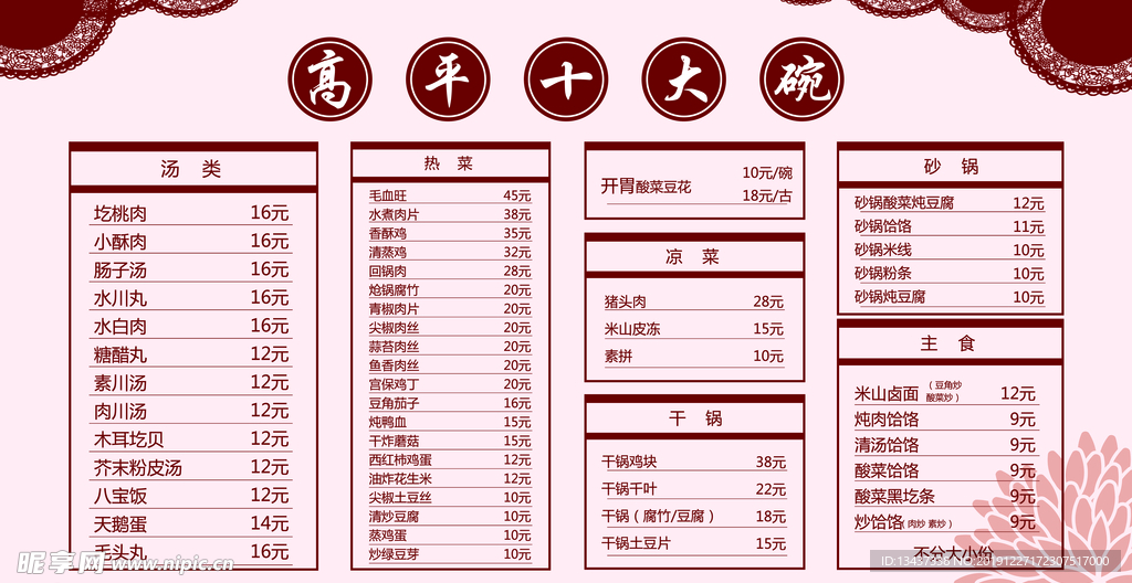 菜单