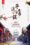 古镇旅游