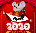 2020年 鼠