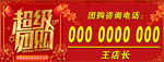 团购