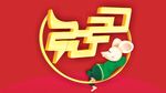 2020小老鼠