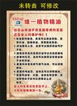 白云山维一精油 的功效