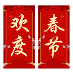 元旦