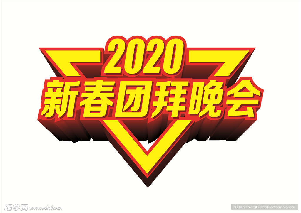 2020年