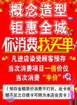 你消费我买单