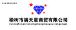 钻石标