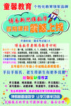 教育 彩页