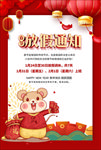 2020放假通知