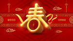 新年