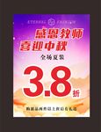 全场夏装 双节