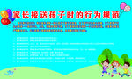 幼儿园 行为规范