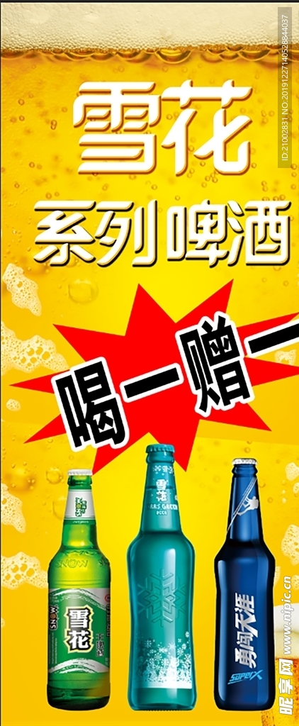 雪花