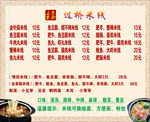 价目表