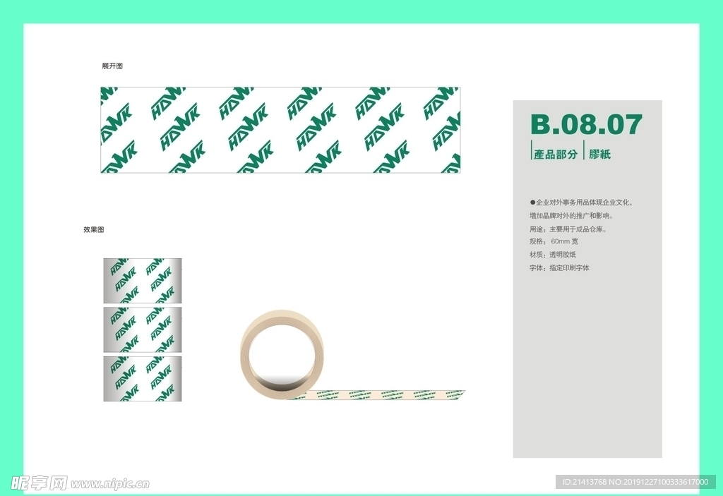 创意vi设计