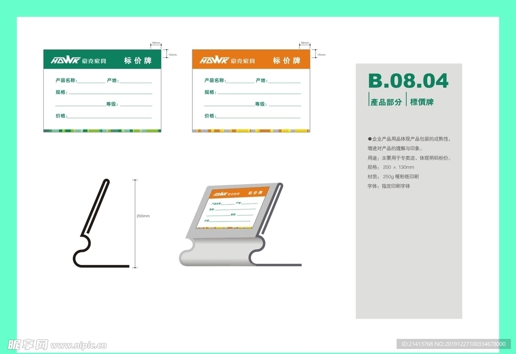 创意vi设计