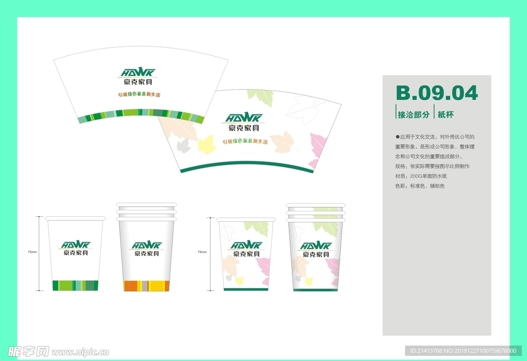 创意vi设计
