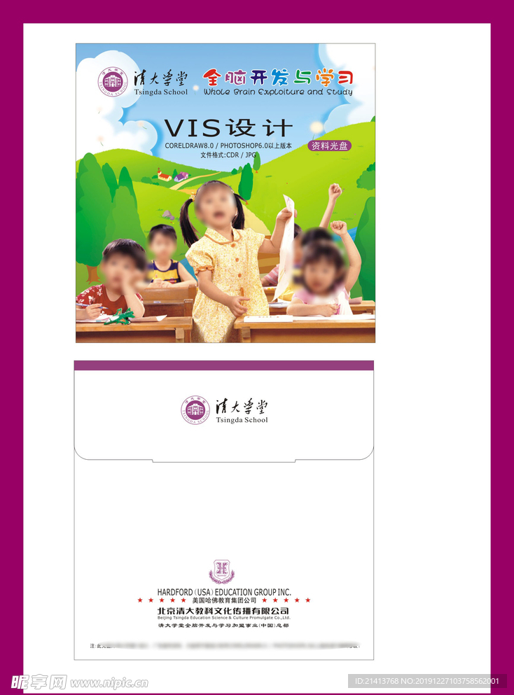 创意vi设计
