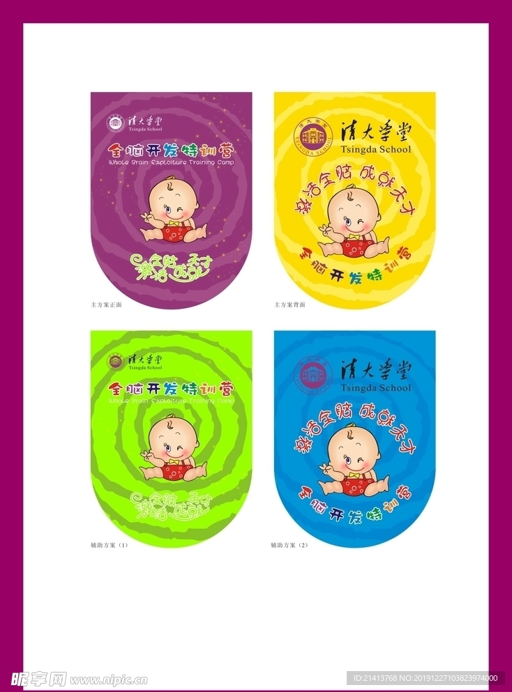 创意vi设计