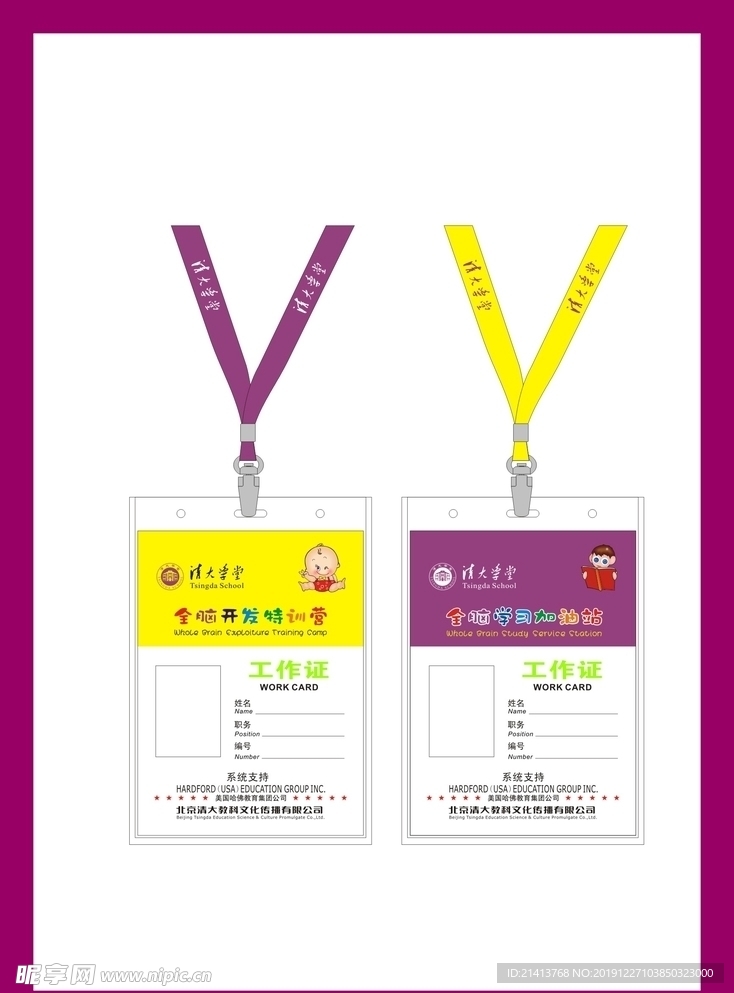 创意vi设计