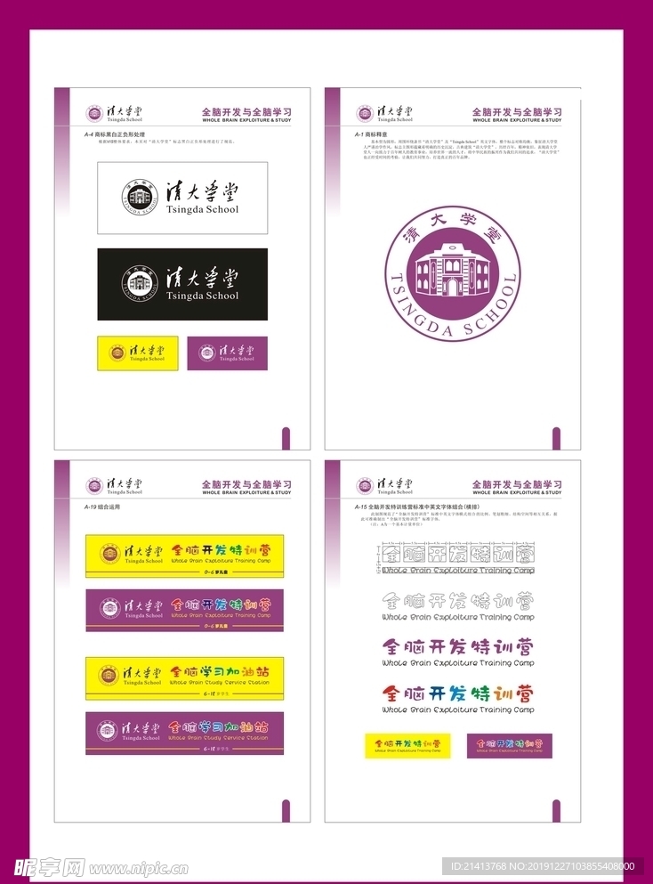 创意vi设计