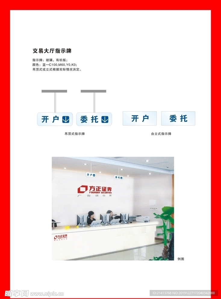 创意vi设计