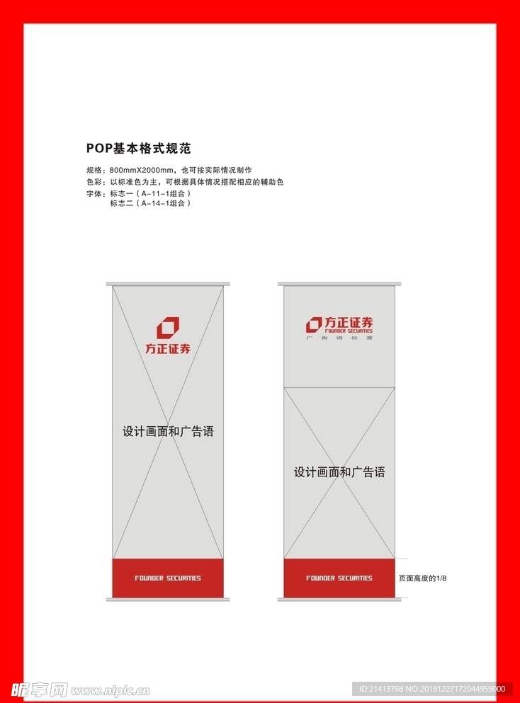 创意vi设计
