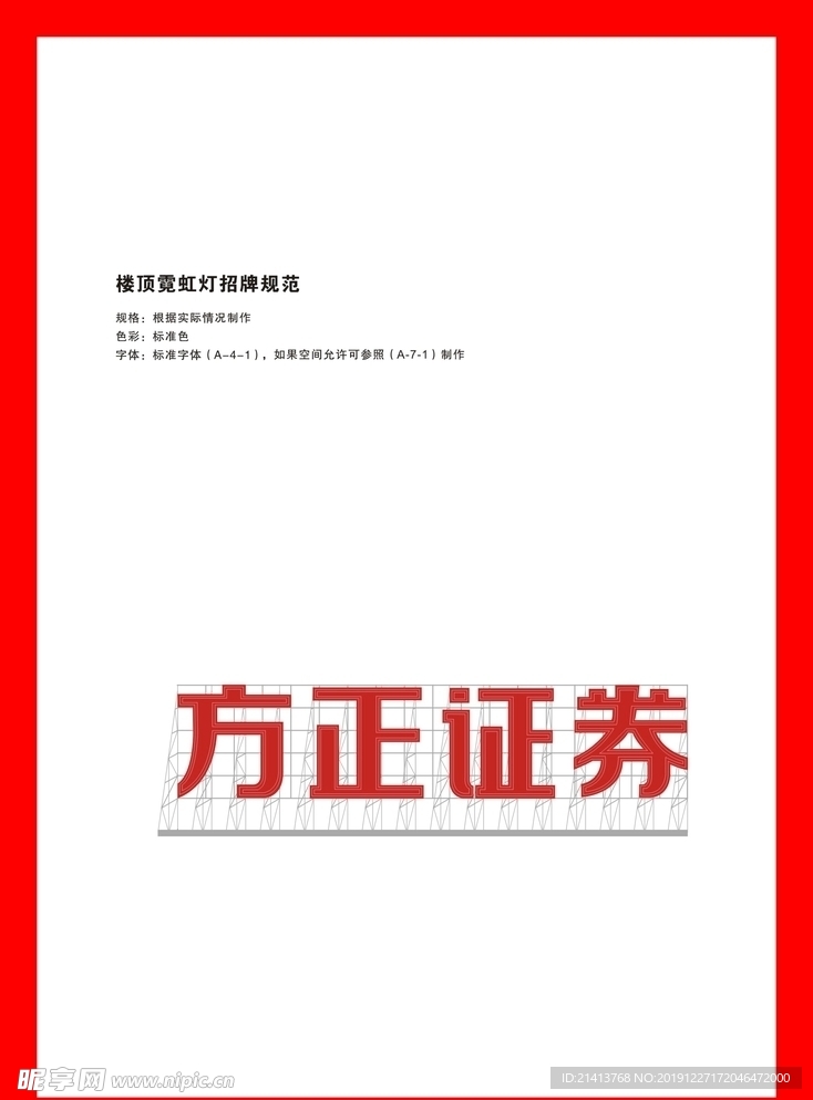 创意vi设计