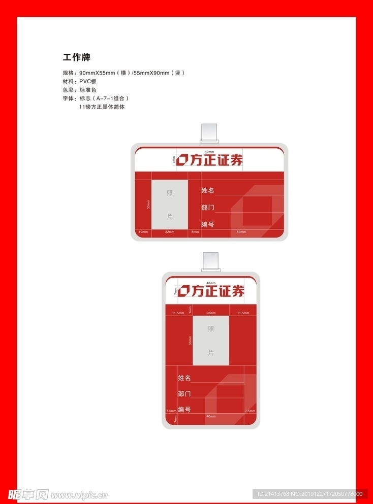 创意vi设计