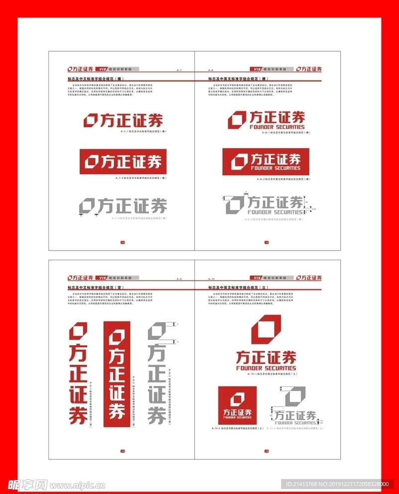 创意vi设计