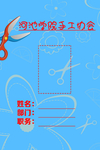 会牌