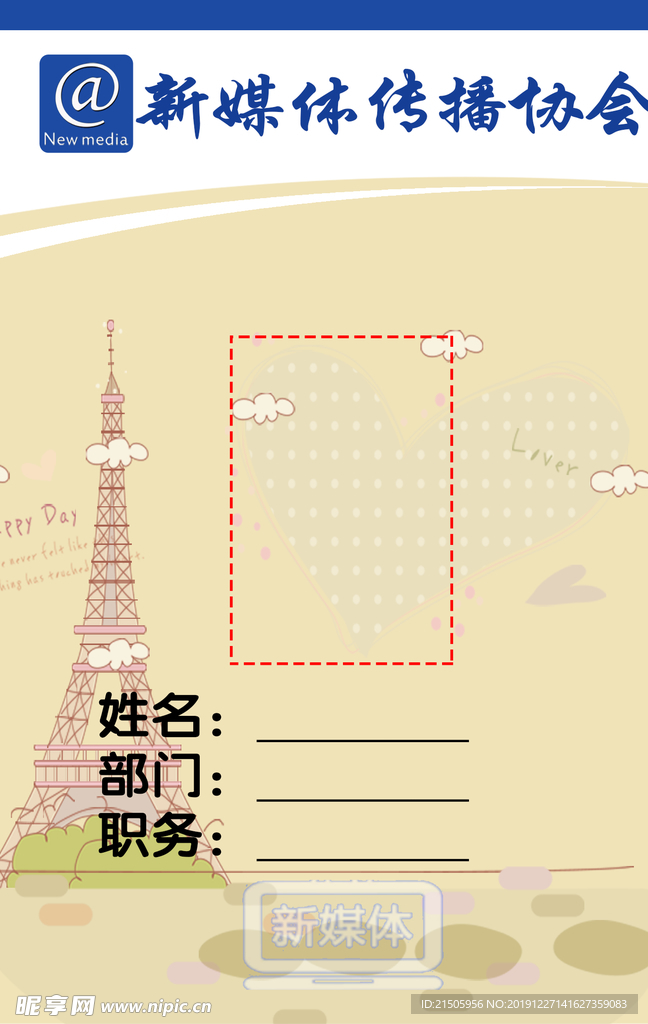 会牌
