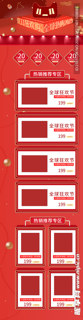 红色C4D立体风格双十一狂欢促