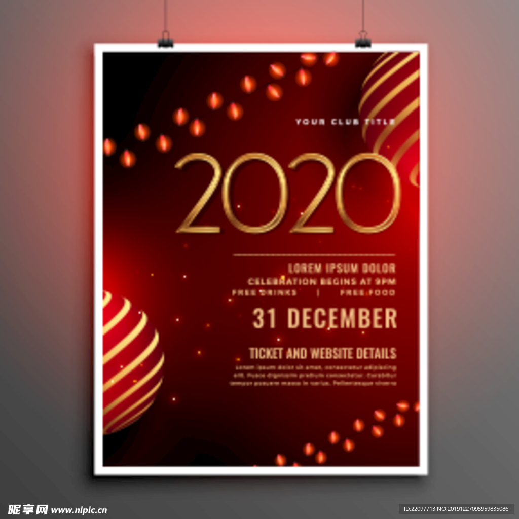 新年快乐 2020