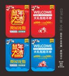 鼠年大吉   吊旗