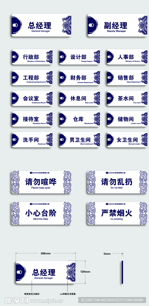 门牌亚克力门牌 门牌样式 办公