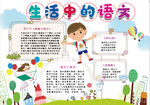 春游小报
