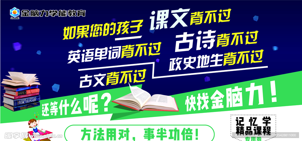 幼儿园课程卡奖券