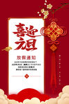 元旦放假通知