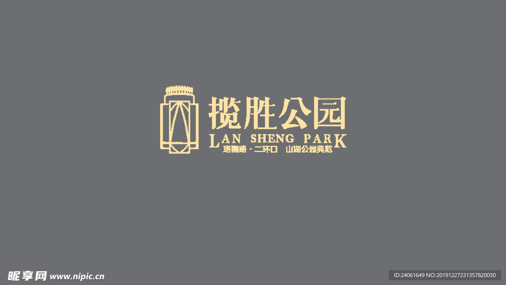 揽胜公园 LOGO