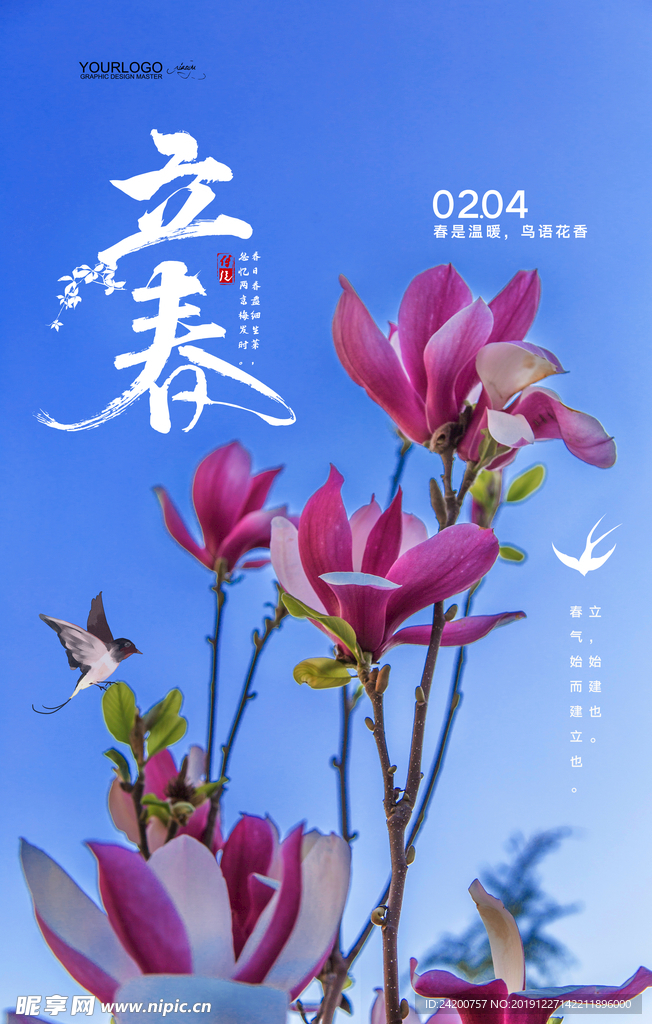 立春