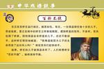 成语故事