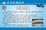 成语故事