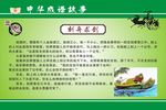 成语故事