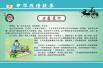 成语故事