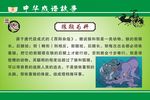 成语故事