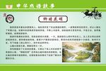 成语故事